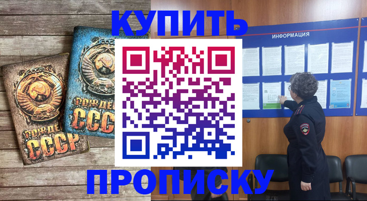 временная регистрация гарантия в Камне-на-Оби